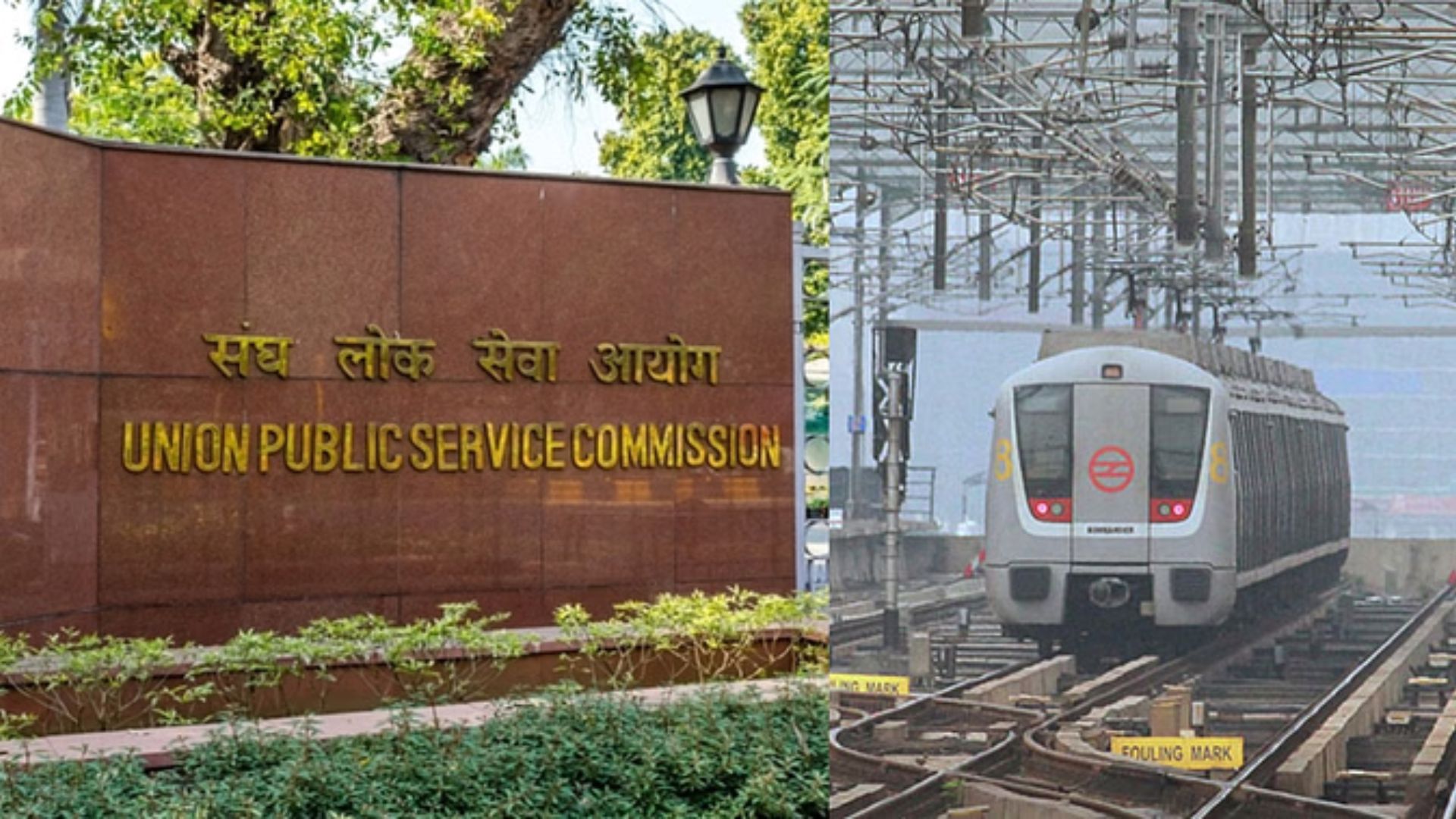 डीएमआरसी ने परीक्षा के दिन किया बड़ा ऐलान (इमेज सोर्स-इंटरनेट)