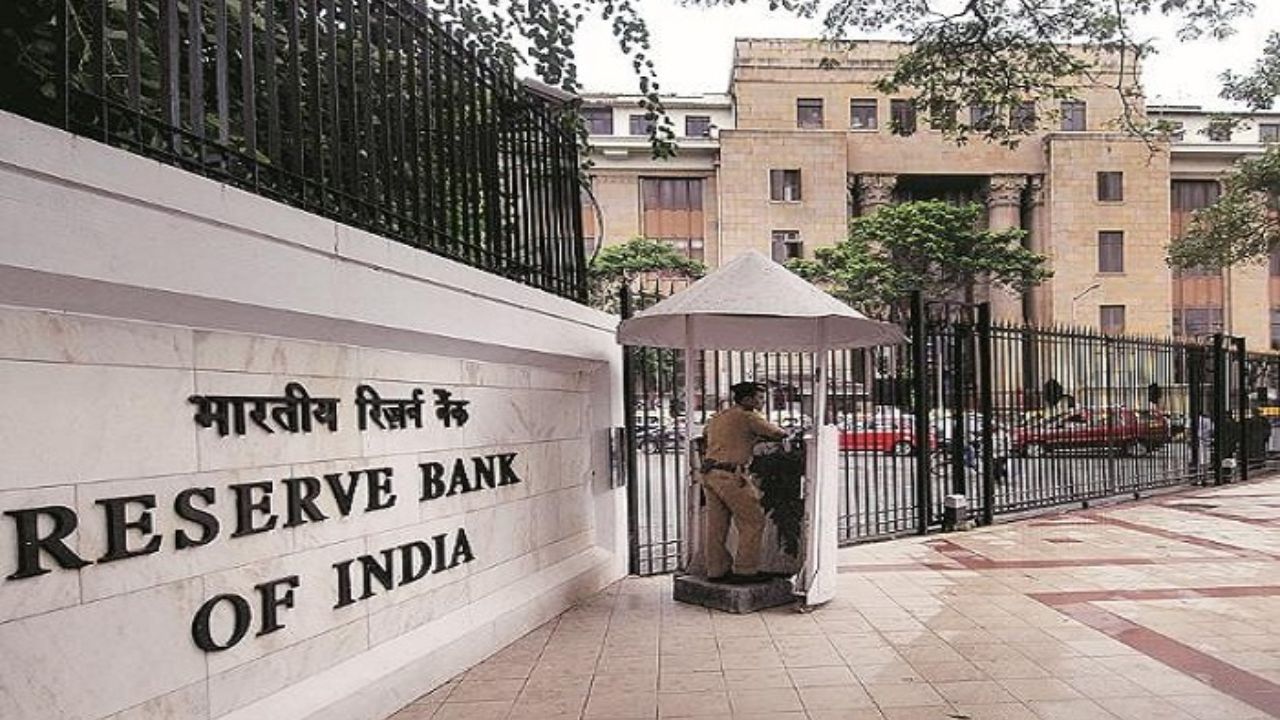 रिजर्व बैंक में जॉब का मौका