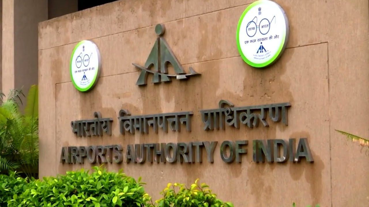 भारतीय विमानपत्तन प्राधिकरण  (Img-Google)