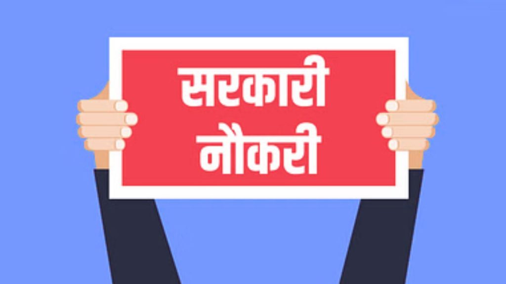 MPSC Group-C Recruitment 2025