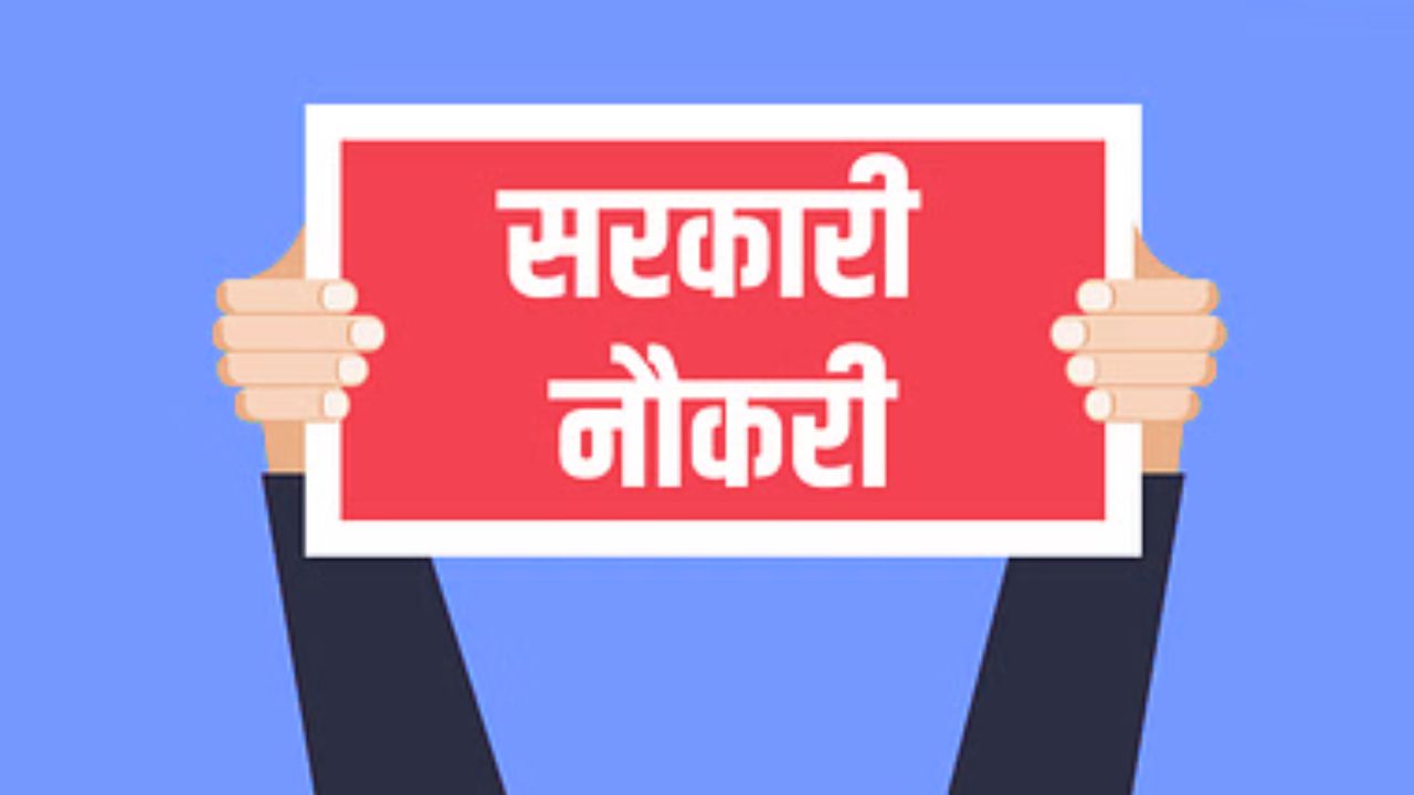 MPSC Group-C Recruitment 2025