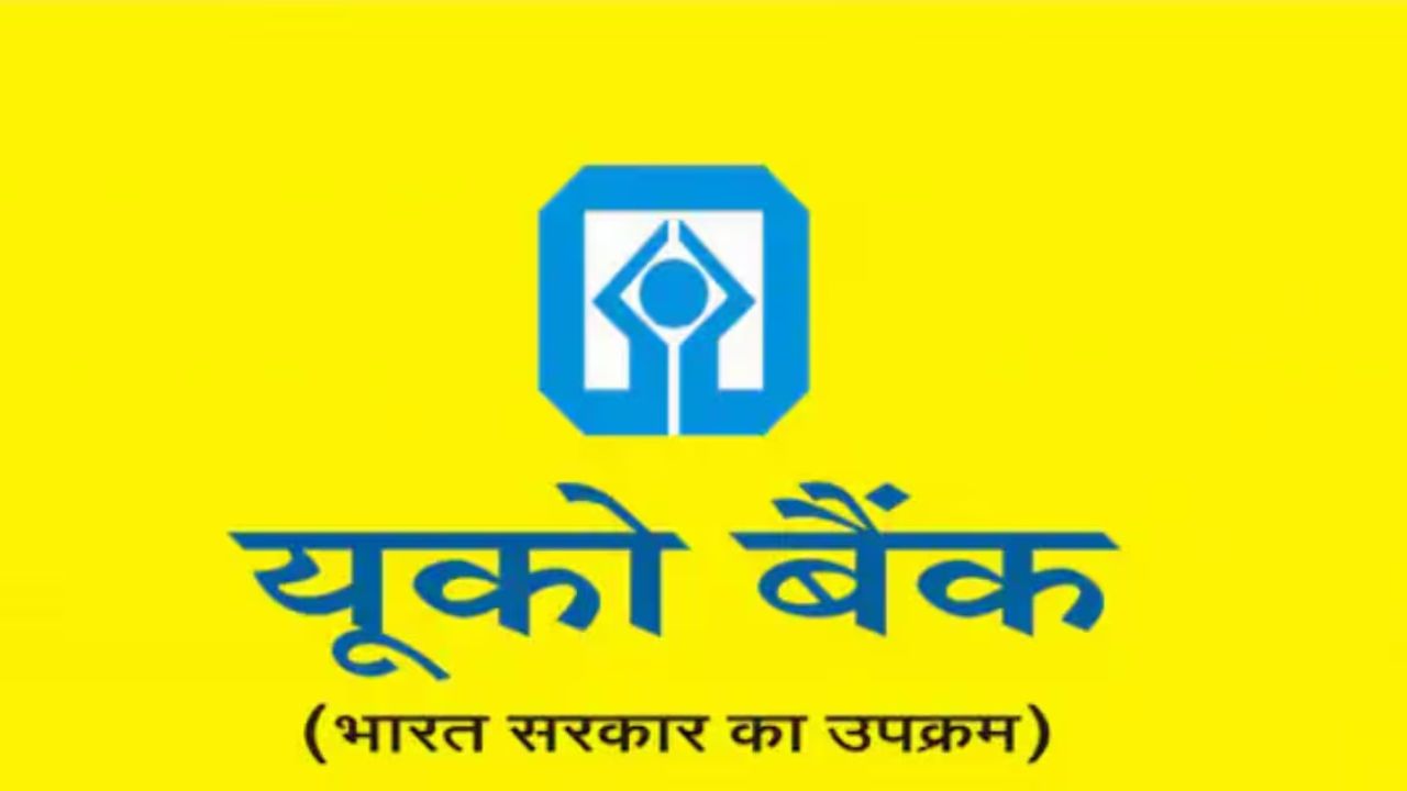 यूको बैंक में नौकरी के अवसर