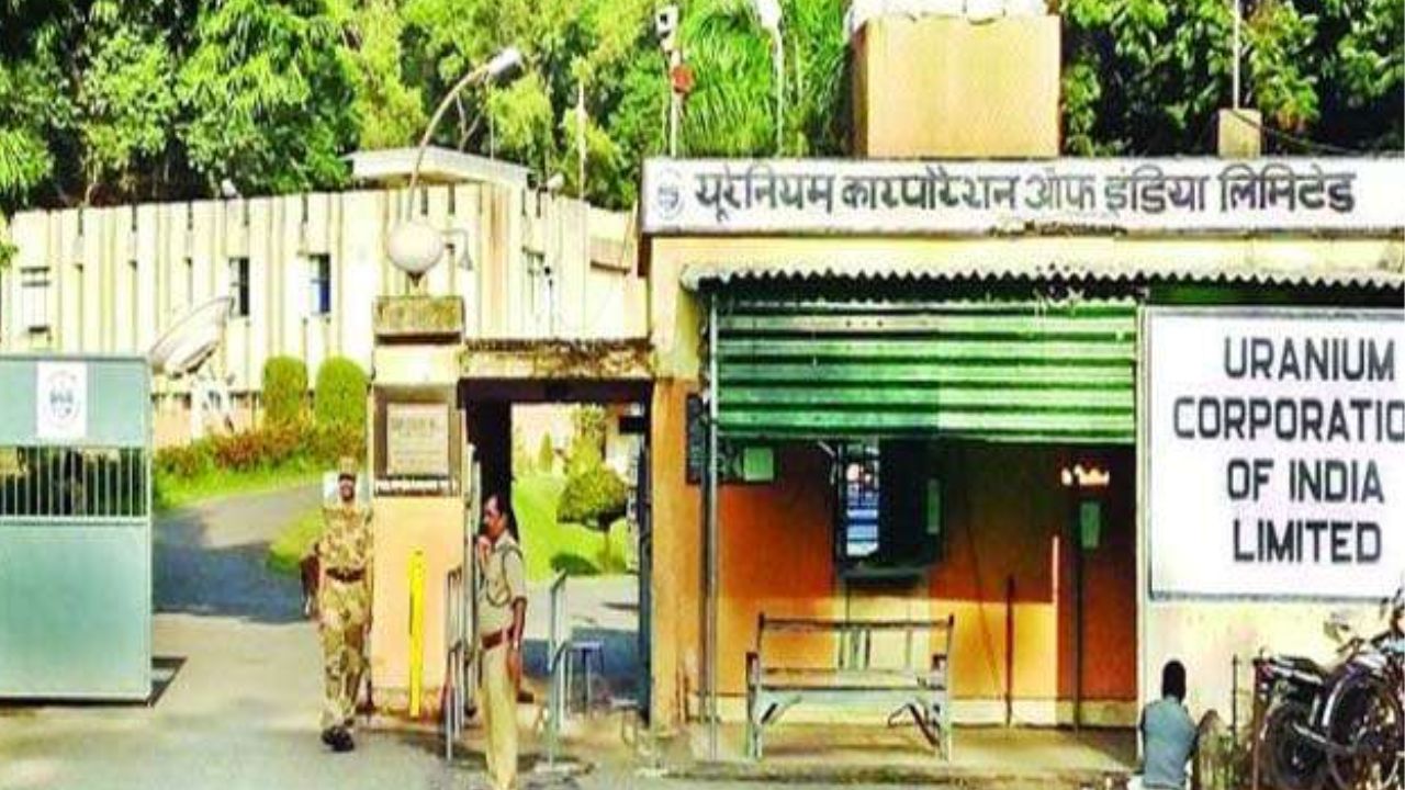 यूसीआईएल में निकली जॉब